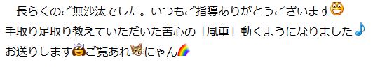 風車のような枠