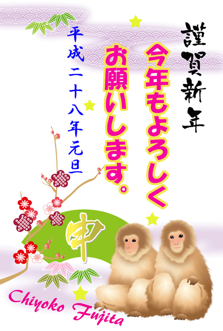 今津東用