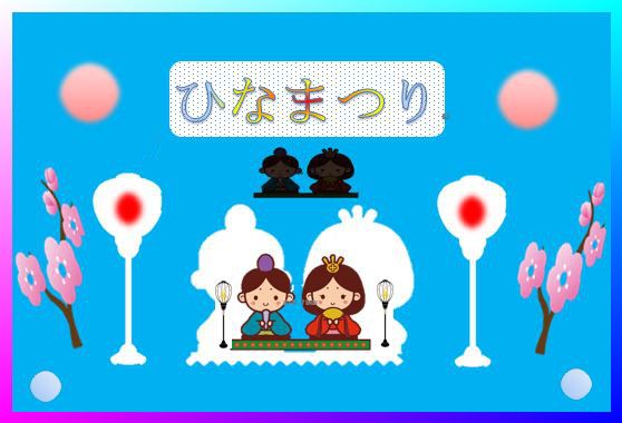 ひな祭り
